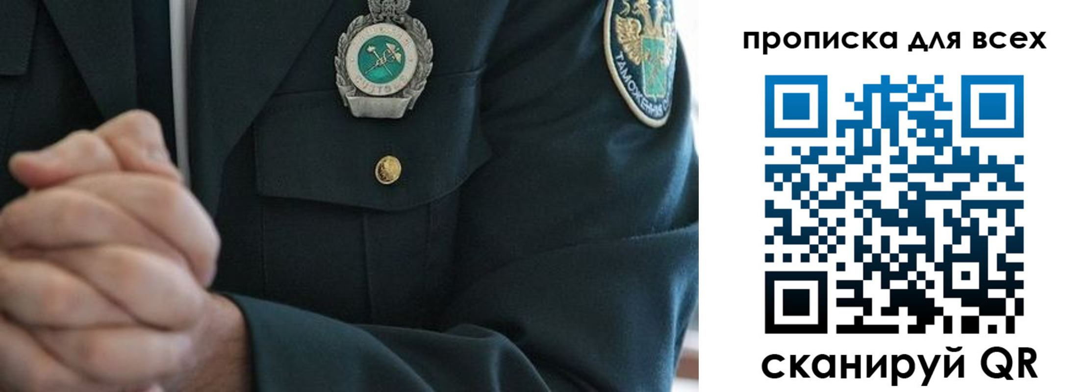 прописка для военкомата в Ершове