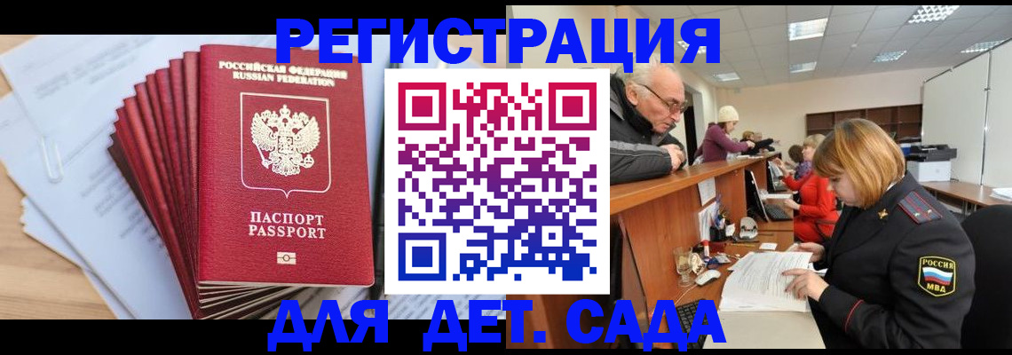временная регистрация собственник в Ершове