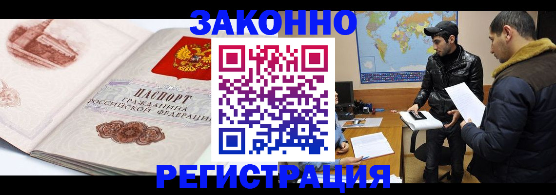 прописка гарантия в Ершове