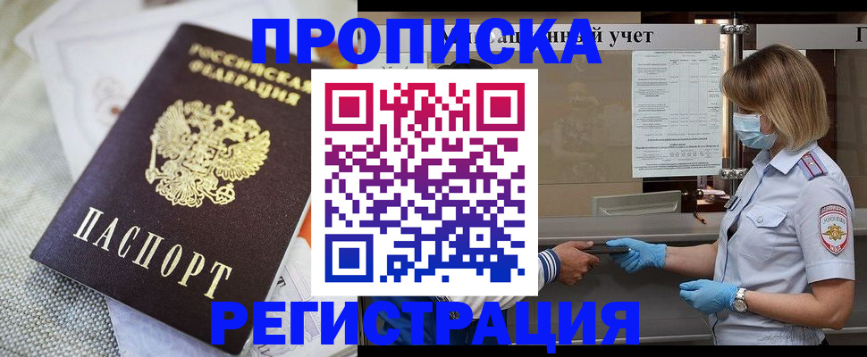прописка иностранных граждан в Ершове