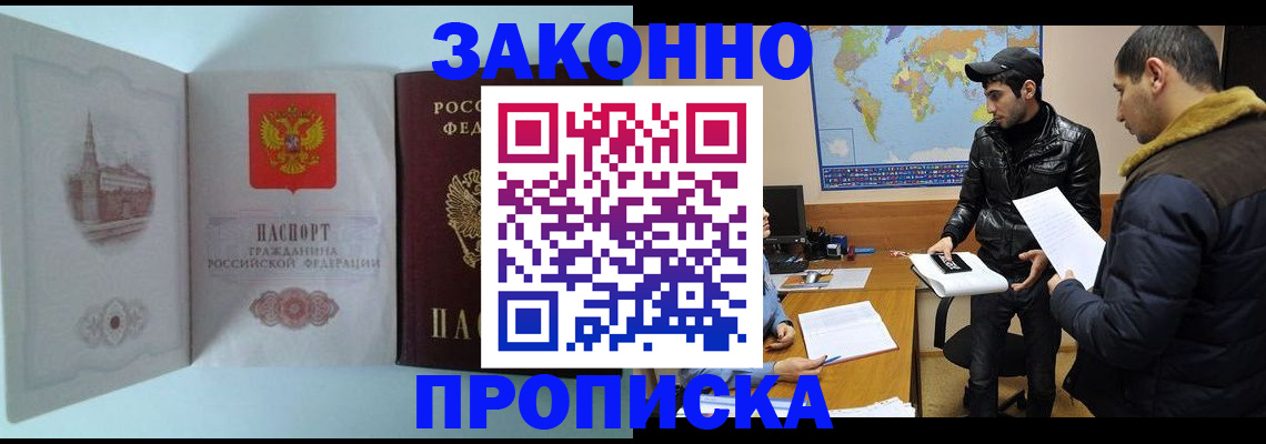 временная регистрация гарантия в Ершове