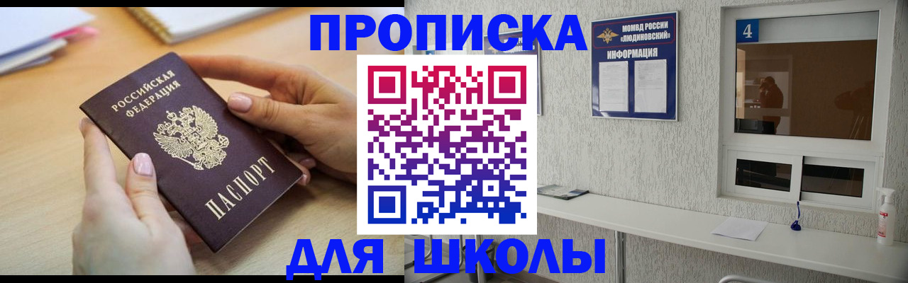 временная регистрация гарантия в Ершове